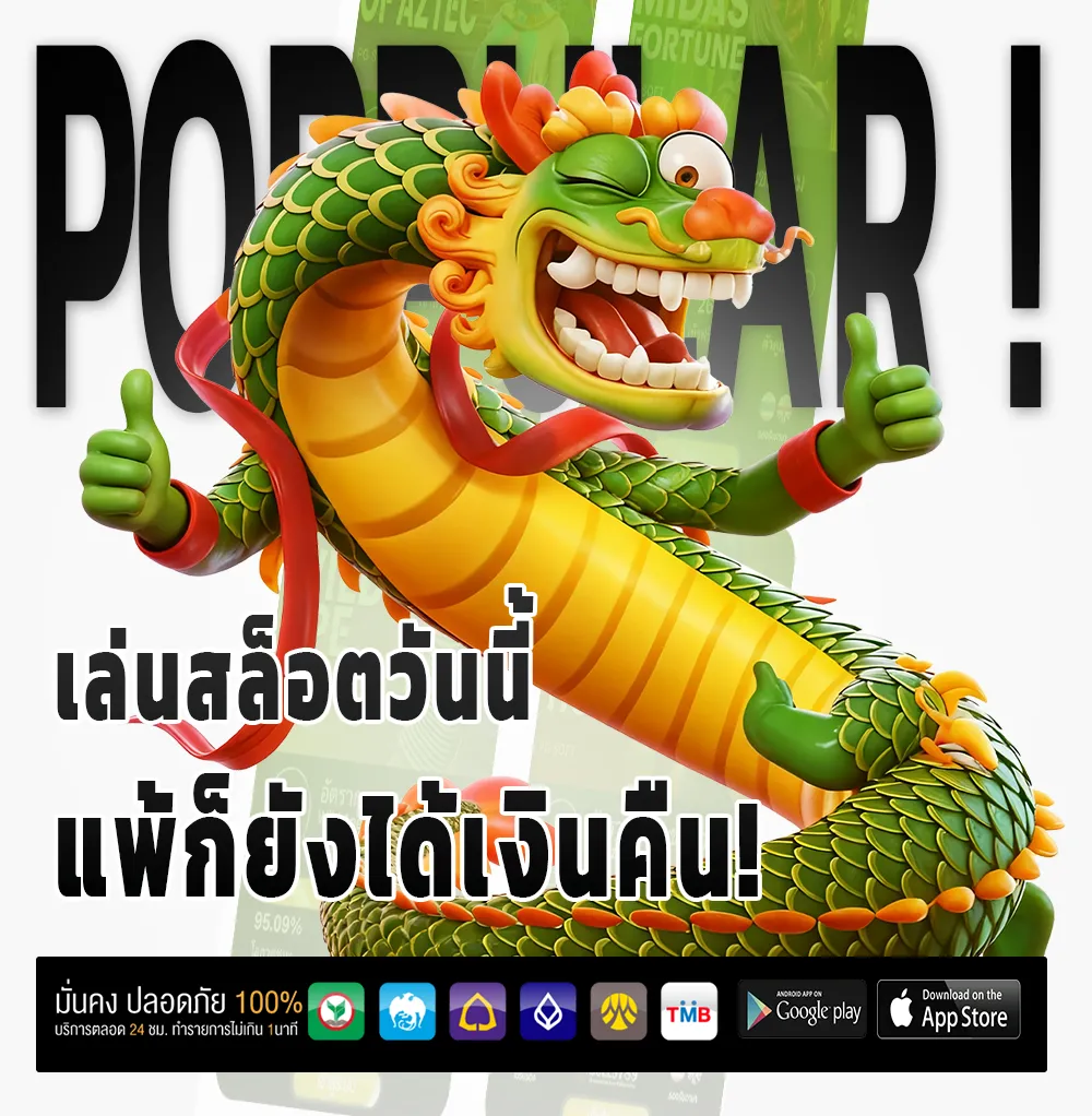 เว็บใหม่ DCA 365